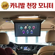 하이리무진모니터