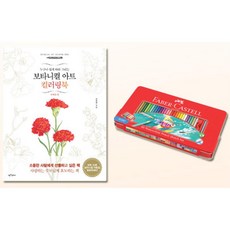 어르신취미키트