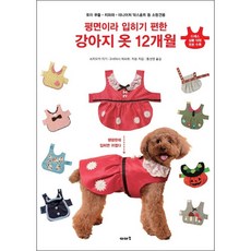 강아지옷만들기