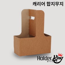 (컵캐리어)2구 크라프트 합지캐리어 200개1박스, 없음, (캐리어)크라프트 1박스