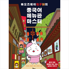 빠오즈