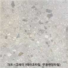테라조600각
