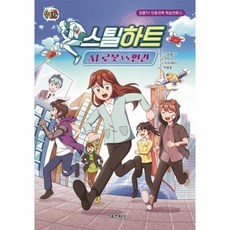 이터널스만화책