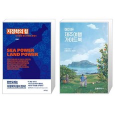 에이든제주
