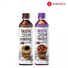 레쓰비그란데아메리카노