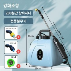 충전식 전동 분무기 5L 자동 고압 원예용 농약 살포기 농업용 스프레이, 블루7L프리미엄내구200분+듀얼실린더모터