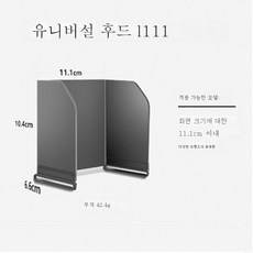 핸드폰카메라후드