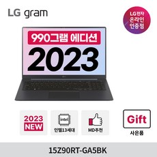 LG전자 LG그램 15Z90RT-GA5BK (990그램 에디션 출시 39.6 인텔 i5-1340P WIN11 RAM 16GB NVMe 256GB 초경량노트북 넵튠블루), 넵튠블루, SSD 256GB 추가, 코어i5, WIN11 Home