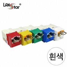CIG941981잠금형 (흰색) 모듈 CAT.5E 키스톤잭 (40100)(LANstar) utp케이블, 단일색상