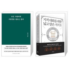 모든사람에게사랑받을필요는없어