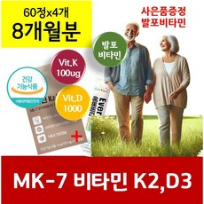 메나퀴논 비타민k2 뼈건강 비타민 케이투 디쓰리 K2 d3 트랜스 mk-7 vitamin 바이타민 에너데이, 4개, 30회분