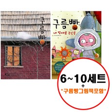 뮤지컬구름빵2