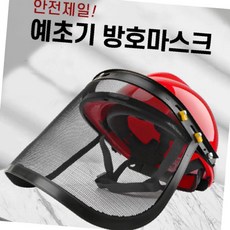 보호장비 안전 안면 예초기 벌초작업 보 보호구, 상품선택, 심플형옐로우, 1개 - 보라톰보호구