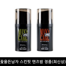꽃을든남자 에너지팩토리 스킨핏 맨즈밤 정품(최신상), 어두운피부용