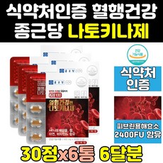 종근당 일본 메가 닥터 낫토 낫또 나토 키나제 6통 키나아제 플러스 프리미엄 20000 100 나또키나제 낫도키나제 낫또키나제 낫토키나제 나토키나제 나토키나 정 캡슐, 30정, 6개