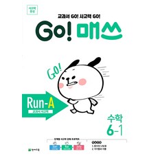 고매쓰