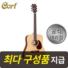 [최다구성품지급] 콜트 어스100 / 입문용 통기타 / 초보 어쿠스틱 기타 / 탑솔리드 드레드넛