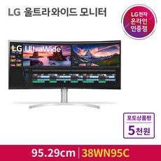 38인치모니터