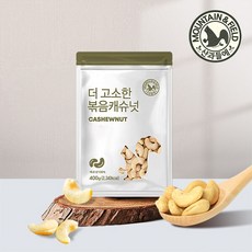 [산과들에] 볶음캐슈넛400gx1봉 / 24년산 햇견과, 400g, 1개, 상세 설명 참조