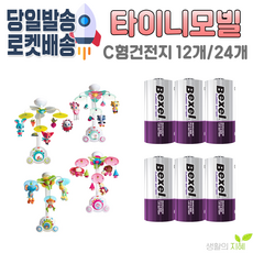 타이니러브모빌 전용건전지 C형건전지 12개/24개, 4세트(12개)