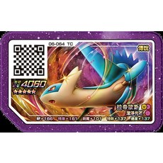 가르방무당뱀피