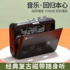 투명블루투스휴대용카세트플레이어