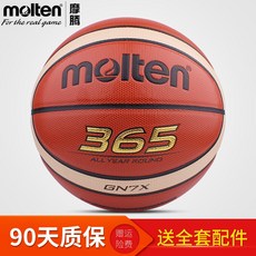 농구공 Molten몰텐 농구 7사이즈표준 성인 실내캐비닛 실외 시멘트바닥 내마모 GN7X