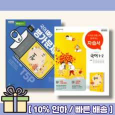 국어중2평가문제박영목