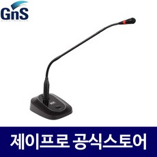 GNS GN-2000S 구즈넥 강당 강의실 학원 강대상 마이크