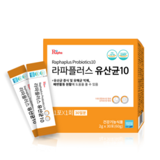 라파플러스유산균