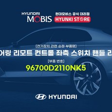 모빌텍핸들리모컨