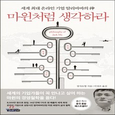 알리바바마윈