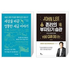 존리의부자되기습관