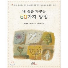 나를아끼는60가지방법들