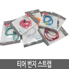 TYR / 티어 번지 스트랩 / 수경끈 / 교체용 수경밴드, TYR42370*멀티