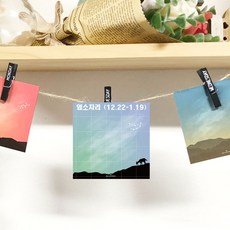 별자리 염소자리 떡메모지 메모지 떡메 도안 예쁜 떡메모지제작 떡메모지만들기 떡메모지판매 캐릭터떡메모지 떡메모지소량제작 4+kg59bEA