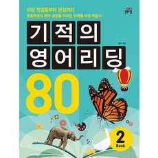 길벗스쿨영어순서