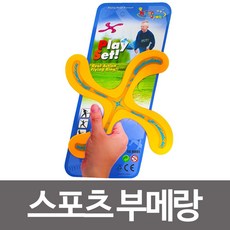 스포츠부메랑