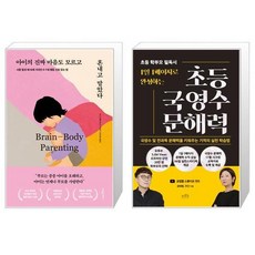국영수문해력