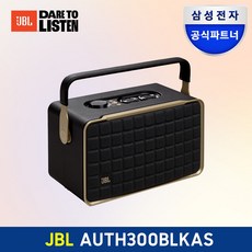 삼성공식파트너 JBL AUTHENTICS 300 블루투스 스피커 어센틱300 (초고음질 WIFI 스트리밍 멀티룸재생 스테레오2.0채널 최대100W출력 자동셀프튜닝 전용앱)