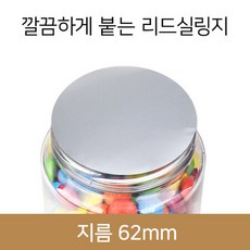 고주파실링지