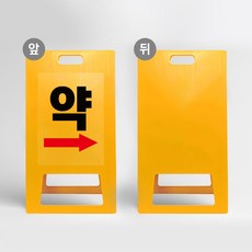 상가 약국 위치 입간판 A형 병원 약 유도 표시판 가게 건물 안내 표지판, uv/ 소 단면인쇄, 1개