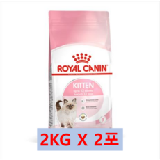  로얄캐닌 캣 키튼 2kg, 핑크, 2개 