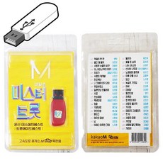 메들리 성인가요 트로트 도서 임영웅 DVD 영기 usb메모리 usb음악 교육 USB노래 효도라디오 본선 음반, 단품