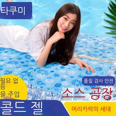 누비퀵쿨링