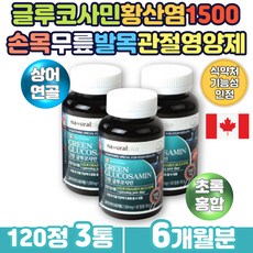 게껍질분말