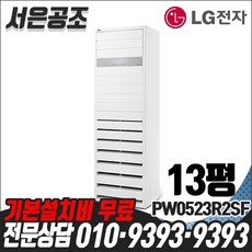 pw0523r2sf