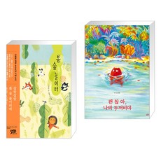 괜찮아나의두꺼비야