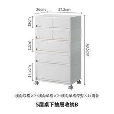 책상 아래 수납장 서재 책상밑 탁상 슬라이딩 이동식 바퀴 달린, 1개, 5단 책상하부수납장 B