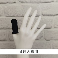 나무 조각 보호 아대 스트랩 손가락 베임 방지 핑거 슬리브 골무 50개, A